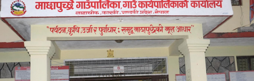 गाउँपालिकाका अध्यक्षसहितमा कोरोना भएपछि अत्यावश्यबाहेकका सेवा स्थगन